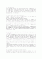 [철학][자연철학][합리론][사실주의][소크라테스][공자]철학과 정의, 사실주의, 비판적 사실주의, 합리론, 전기 일원론적 자연철학, 후기 다원론적 자연철학, 소크라테스 철학, 플라톤 철학, 공자 철학 분석 30페이지