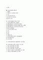 전자상거래(EC) 유형, 전자상거래(EC) 범위, 전자상거래(EC) 구현단계, 전자상거래(EC)의 제문제, 전자상거래(EC)관련 법률적 동향, 전자상거래(EC)시장 세계동향, 전자상거래(EC) 시장규모 및 전망 분석 2페이지