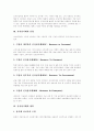 전자상거래(EC) 유형, 전자상거래(EC) 범위, 전자상거래(EC) 구현단계, 전자상거래(EC)의 제문제, 전자상거래(EC)관련 법률적 동향, 전자상거래(EC)시장 세계동향, 전자상거래(EC) 시장규모 및 전망 분석 4페이지