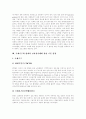 전자상거래(EC) 유형, 전자상거래(EC) 범위, 전자상거래(EC) 구현단계, 전자상거래(EC)의 제문제, 전자상거래(EC)관련 법률적 동향, 전자상거래(EC)시장 세계동향, 전자상거래(EC) 시장규모 및 전망 분석 7페이지