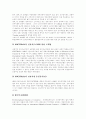 전자상거래(EC) 유형, 전자상거래(EC) 범위, 전자상거래(EC) 구현단계, 전자상거래(EC)의 제문제, 전자상거래(EC)관련 법률적 동향, 전자상거래(EC)시장 세계동향, 전자상거래(EC) 시장규모 및 전망 분석 10페이지