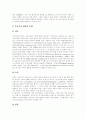 전자상거래(EC) 유형, 전자상거래(EC) 범위, 전자상거래(EC) 구현단계, 전자상거래(EC)의 제문제, 전자상거래(EC)관련 법률적 동향, 전자상거래(EC)시장 세계동향, 전자상거래(EC) 시장규모 및 전망 분석 11페이지