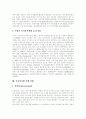 전자상거래(EC) 유형, 전자상거래(EC) 범위, 전자상거래(EC) 구현단계, 전자상거래(EC)의 제문제, 전자상거래(EC)관련 법률적 동향, 전자상거래(EC)시장 세계동향, 전자상거래(EC) 시장규모 및 전망 분석 15페이지
