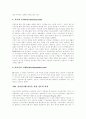 전자상거래(EC) 유형, 전자상거래(EC) 범위, 전자상거래(EC) 구현단계, 전자상거래(EC)의 제문제, 전자상거래(EC)관련 법률적 동향, 전자상거래(EC)시장 세계동향, 전자상거래(EC) 시장규모 및 전망 분석 17페이지