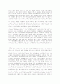 시몬느 드 보브아르의 '제2의 성 4페이지