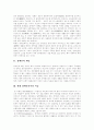 장애인의 개념, 장애인복지의 이념, 장애발생과 현황 및 장애 예방, 장애인복지의 영역, 장애인복지사업 및 현황, 장애인문제, 여성장애인 이중차별, 장애인에 대한 예의와 돕는 방법, 장애인 소득보장정책 분석 3페이지