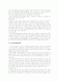 장애인의 개념, 장애인복지의 이념, 장애발생과 현황 및 장애 예방, 장애인복지의 영역, 장애인복지사업 및 현황, 장애인문제, 여성장애인 이중차별, 장애인에 대한 예의와 돕는 방법, 장애인 소득보장정책 분석 7페이지