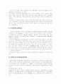 장애인의 개념, 장애인복지의 이념, 장애발생과 현황 및 장애 예방, 장애인복지의 영역, 장애인복지사업 및 현황, 장애인문제, 여성장애인 이중차별, 장애인에 대한 예의와 돕는 방법, 장애인 소득보장정책 분석 9페이지