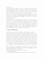 장애인의 개념, 장애인복지의 이념, 장애발생과 현황 및 장애 예방, 장애인복지의 영역, 장애인복지사업 및 현황, 장애인문제, 여성장애인 이중차별, 장애인에 대한 예의와 돕는 방법, 장애인 소득보장정책 분석 13페이지