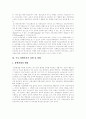 장애인의 개념, 장애인복지의 이념, 장애발생과 현황 및 장애 예방, 장애인복지의 영역, 장애인복지사업 및 현황, 장애인문제, 여성장애인 이중차별, 장애인에 대한 예의와 돕는 방법, 장애인 소득보장정책 분석 16페이지