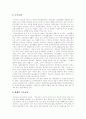 장애인의 개념, 장애인복지의 이념, 장애발생과 현황 및 장애 예방, 장애인복지의 영역, 장애인복지사업 및 현황, 장애인문제, 여성장애인 이중차별, 장애인에 대한 예의와 돕는 방법, 장애인 소득보장정책 분석 17페이지