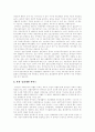 장애인의 개념, 장애인복지의 이념, 장애발생과 현황 및 장애 예방, 장애인복지의 영역, 장애인복지사업 및 현황, 장애인문제, 여성장애인 이중차별, 장애인에 대한 예의와 돕는 방법, 장애인 소득보장정책 분석 19페이지
