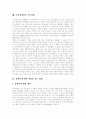 장애인의 개념, 장애인복지의 이념, 장애발생과 현황 및 장애 예방, 장애인복지의 영역, 장애인복지사업 및 현황, 장애인문제, 여성장애인 이중차별, 장애인에 대한 예의와 돕는 방법, 장애인 소득보장정책 분석 21페이지