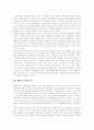 [조세][조세정책][조세개혁]한국의 조세체계, 세목간 역할 분담, 조세부담의 형평성, 세부담 분석과 개편세제의 검토, 민주적 조세정책 수립과정의 정착, 조세개혁의 성공요인, 향후 조세정책의 방향 분석 4페이지