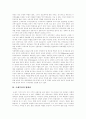 [조세][조세정책][조세개혁]한국의 조세체계, 세목간 역할 분담, 조세부담의 형평성, 세부담 분석과 개편세제의 검토, 민주적 조세정책 수립과정의 정착, 조세개혁의 성공요인, 향후 조세정책의 방향 분석 5페이지