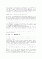 [조세][조세정책][조세개혁]한국의 조세체계, 세목간 역할 분담, 조세부담의 형평성, 세부담 분석과 개편세제의 검토, 민주적 조세정책 수립과정의 정착, 조세개혁의 성공요인, 향후 조세정책의 방향 분석 7페이지