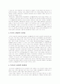 [조세][조세정책][조세개혁]한국의 조세체계, 세목간 역할 분담, 조세부담의 형평성, 세부담 분석과 개편세제의 검토, 민주적 조세정책 수립과정의 정착, 조세개혁의 성공요인, 향후 조세정책의 방향 분석 10페이지