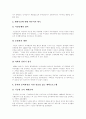 [조세][조세정책][조세개혁]한국의 조세체계, 세목간 역할 분담, 조세부담의 형평성, 세부담 분석과 개편세제의 검토, 민주적 조세정책 수립과정의 정착, 조세개혁의 성공요인, 향후 조세정책의 방향 분석 14페이지