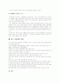 [조세][조세정책][조세개혁]한국의 조세체계, 세목간 역할 분담, 조세부담의 형평성, 세부담 분석과 개편세제의 검토, 민주적 조세정책 수립과정의 정착, 조세개혁의 성공요인, 향후 조세정책의 방향 분석 15페이지