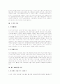 [페미니즘][페미니즘 이론][그 밖의 페미니즘 이론][한국 페미니즘 이론][페미니스트][여성해방운동][여성운동][여성해방][여성정책]페미니즘 이론, 그 밖의 페미니즘 이론, 한국 페미니즘 이론 분석 5페이지