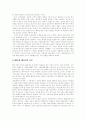 [페미니즘][페미니즘 이론][그 밖의 페미니즘 이론][한국 페미니즘 이론][페미니스트][여성해방운동][여성운동][여성해방][여성정책]페미니즘 이론, 그 밖의 페미니즘 이론, 한국 페미니즘 이론 분석 10페이지