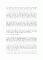 [페미니즘][페미니즘 이론][그 밖의 페미니즘 이론][한국 페미니즘 이론][페미니스트][여성해방운동][여성운동][여성해방][여성정책]페미니즘 이론, 그 밖의 페미니즘 이론, 한국 페미니즘 이론 분석 12페이지