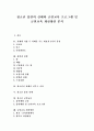 [담배][흡연][금연][금연교육]담배(흡연)가 신체에 가장 큰 피해를 주는 대표적 3가지 물질, 흡연과 질병, 청소년이 담배를 피우는 이유, 청소년 흡연 실태, 청소년 금연교육, 금연교육 개선방안 분석 1페이지