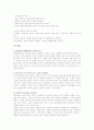 정신간호 케이스 10페이지