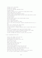 간호관리 11페이지