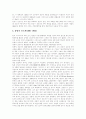 [교회][한국교회][목회][교회정치][예배][한국교회예배]교회의 본질, 초기의 한국 그리스도의 교회, 교회의 목회적 기능, 교회 정치, 예배, 한국 교회 예배의 상황적 표현, 21세기 한국교회의 전망 분석 4페이지