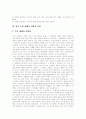 [교회][한국교회][목회][교회정치][예배][한국교회예배]교회의 본질, 초기의 한국 그리스도의 교회, 교회의 목회적 기능, 교회 정치, 예배, 한국 교회 예배의 상황적 표현, 21세기 한국교회의 전망 분석 12페이지