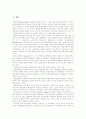 [행정환경][행정서비스][한국행정][행정혁신][행정개혁][행정][정보기술][행정서비스 공급 사례]국내외 행정환경의 변화, 정보기술을 통한 행정서비스의 공급 사례, 한국행정의 혁신 방향 분석 2페이지