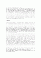 [행정환경][행정서비스][한국행정][행정혁신][행정개혁][행정][정보기술][행정서비스 공급 사례]국내외 행정환경의 변화, 정보기술을 통한 행정서비스의 공급 사례, 한국행정의 혁신 방향 분석 5페이지