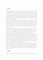 [행정환경][행정서비스][한국행정][행정혁신][행정개혁][행정][정보기술][행정서비스 공급 사례]국내외 행정환경의 변화, 정보기술을 통한 행정서비스의 공급 사례, 한국행정의 혁신 방향 분석 6페이지
