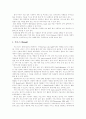 [행정환경][행정서비스][한국행정][행정혁신][행정개혁][행정][정보기술][행정서비스 공급 사례]국내외 행정환경의 변화, 정보기술을 통한 행정서비스의 공급 사례, 한국행정의 혁신 방향 분석 11페이지