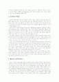 [행정환경][행정서비스][한국행정][행정혁신][행정개혁][행정][정보기술][행정서비스 공급 사례]국내외 행정환경의 변화, 정보기술을 통한 행정서비스의 공급 사례, 한국행정의 혁신 방향 분석 12페이지