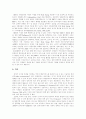 [행정환경][행정서비스][한국행정][행정혁신][행정개혁][행정][정보기술][행정서비스 공급 사례]국내외 행정환경의 변화, 정보기술을 통한 행정서비스의 공급 사례, 한국행정의 혁신 방향 분석 14페이지