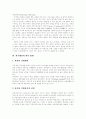 [행정환경][행정서비스][한국행정][행정혁신][행정개혁][행정][정보기술][행정서비스 공급 사례]국내외 행정환경의 변화, 정보기술을 통한 행정서비스의 공급 사례, 한국행정의 혁신 방향 분석 15페이지