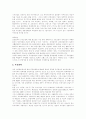 IMF경제위기(IMF금융위기, IMF외환위기) 원인, IMF경제위기(IMF금융위기, IMF외환위기) 영향, IMF경제위기(IMF금융위기, IMF외환위기) 대응전략, IMF경제위기(IMF금융위기, IMF외환위기) 극복 노력 9페이지