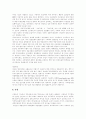 IMF경제위기(IMF금융위기, IMF외환위기) 원인, IMF경제위기(IMF금융위기, IMF외환위기) 영향, IMF경제위기(IMF금융위기, IMF외환위기) 대응전략, IMF경제위기(IMF금융위기, IMF외환위기) 극복 노력 12페이지