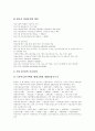 IMF경제위기(IMF금융위기, IMF외환위기) 원인, IMF경제위기(IMF금융위기, IMF외환위기) 영향, IMF경제위기(IMF금융위기, IMF외환위기) 대응전략, IMF경제위기(IMF금융위기, IMF외환위기) 극복 노력 20페이지
