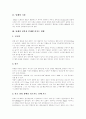 [금연]담배 기원, 담배 성분,영향, 담배 첨가제 종류,유해성, 흡연으로 인한 질환, 흡연과 운동능력 저하, 간접흡연, 간접흡연 영향, 간접흡연 피해, 흡연과 임산부, 외국 흡연 경고문구 사례, 금연 성공 지침 4페이지