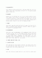 [금연]담배 기원, 담배 성분,영향, 담배 첨가제 종류,유해성, 흡연으로 인한 질환, 흡연과 운동능력 저하, 간접흡연, 간접흡연 영향, 간접흡연 피해, 흡연과 임산부, 외국 흡연 경고문구 사례, 금연 성공 지침 6페이지