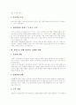 [금연]담배 기원, 담배 성분,영향, 담배 첨가제 종류,유해성, 흡연으로 인한 질환, 흡연과 운동능력 저하, 간접흡연, 간접흡연 영향, 간접흡연 피해, 흡연과 임산부, 외국 흡연 경고문구 사례, 금연 성공 지침 7페이지