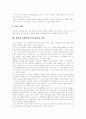 [금연]담배 기원, 담배 성분,영향, 담배 첨가제 종류,유해성, 흡연으로 인한 질환, 흡연과 운동능력 저하, 간접흡연, 간접흡연 영향, 간접흡연 피해, 흡연과 임산부, 외국 흡연 경고문구 사례, 금연 성공 지침 8페이지