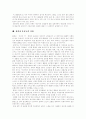 [금연]담배 기원, 담배 성분,영향, 담배 첨가제 종류,유해성, 흡연으로 인한 질환, 흡연과 운동능력 저하, 간접흡연, 간접흡연 영향, 간접흡연 피해, 흡연과 임산부, 외국 흡연 경고문구 사례, 금연 성공 지침 9페이지