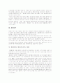 [금연]담배 기원, 담배 성분,영향, 담배 첨가제 종류,유해성, 흡연으로 인한 질환, 흡연과 운동능력 저하, 간접흡연, 간접흡연 영향, 간접흡연 피해, 흡연과 임산부, 외국 흡연 경고문구 사례, 금연 성공 지침 12페이지