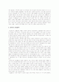 [금연]담배 기원, 담배 성분,영향, 담배 첨가제 종류,유해성, 흡연으로 인한 질환, 흡연과 운동능력 저하, 간접흡연, 간접흡연 영향, 간접흡연 피해, 흡연과 임산부, 외국 흡연 경고문구 사례, 금연 성공 지침 14페이지