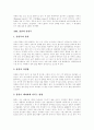 [금연]담배 기원, 담배 성분,영향, 담배 첨가제 종류,유해성, 흡연으로 인한 질환, 흡연과 운동능력 저하, 간접흡연, 간접흡연 영향, 간접흡연 피해, 흡연과 임산부, 외국 흡연 경고문구 사례, 금연 성공 지침 15페이지
