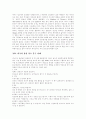 [금연]담배 기원, 담배 성분,영향, 담배 첨가제 종류,유해성, 흡연으로 인한 질환, 흡연과 운동능력 저하, 간접흡연, 간접흡연 영향, 간접흡연 피해, 흡연과 임산부, 외국 흡연 경고문구 사례, 금연 성공 지침 16페이지